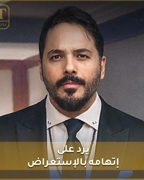 رامي عياش