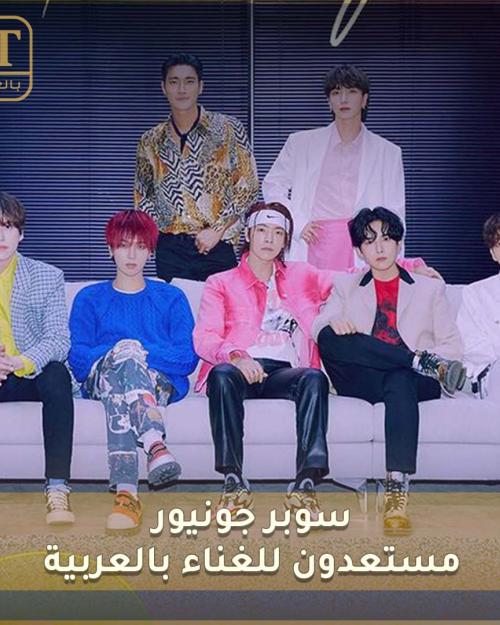 سوبر جونيور