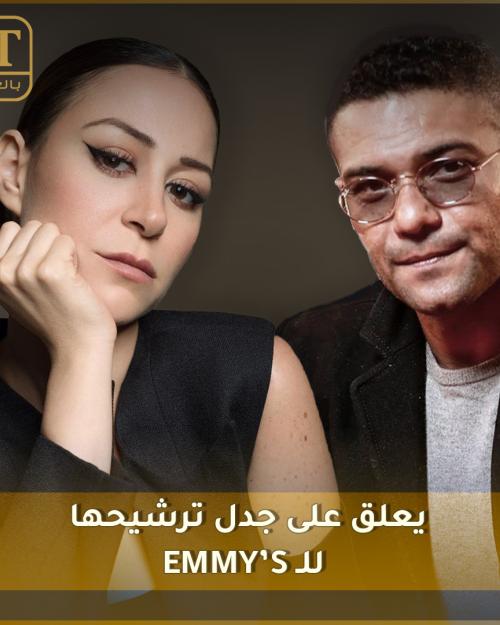 آسر ياسين يعلق على جدل ترشيح منة شلبي