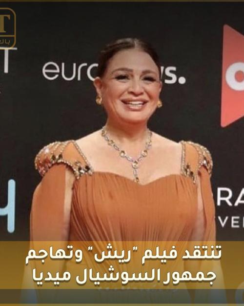 إلهام شاهين