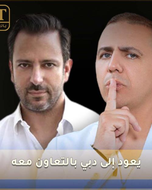 فوضيل يعود إلى دبي بالتعاون مع غي مانوكيان