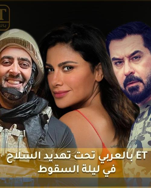 ليلة السقوط