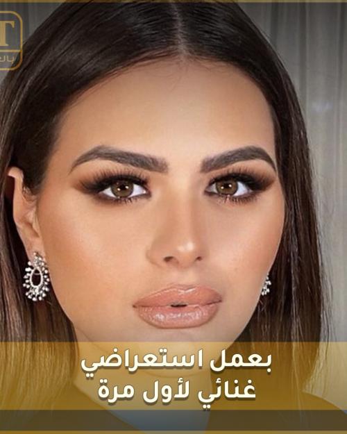 هنادي مهنا بعمل إستعراضي