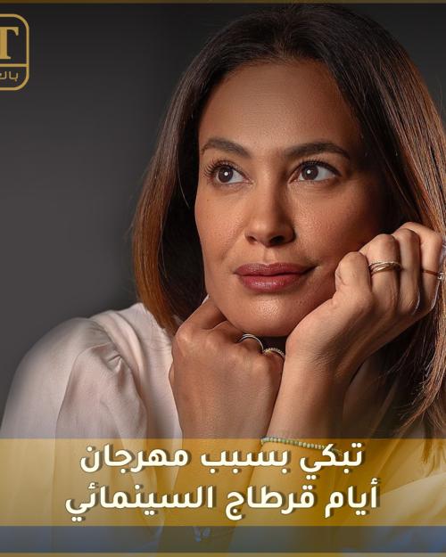 هند صبري تبكي