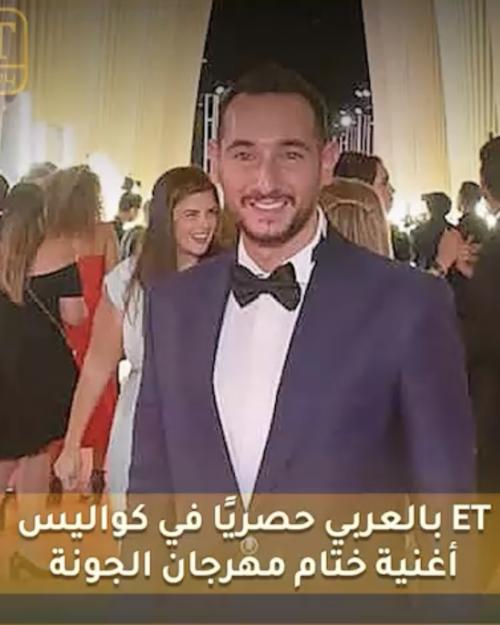 أغنية الجونة