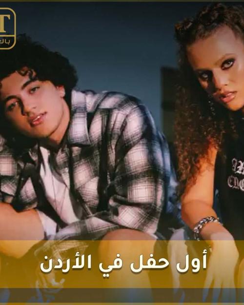 عصام و اليانا