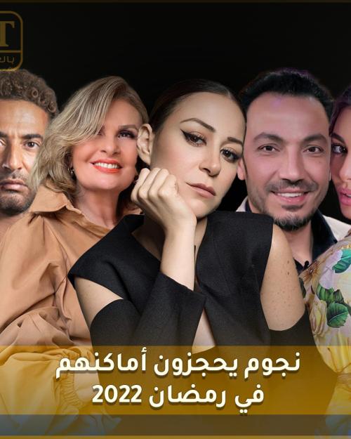 مسلسلات رمضان