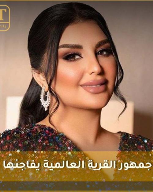 جمهور القرية العالمية