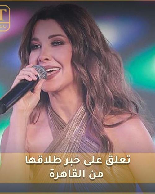 نانسي عجرم