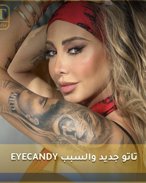 تاتو جديد لجويل