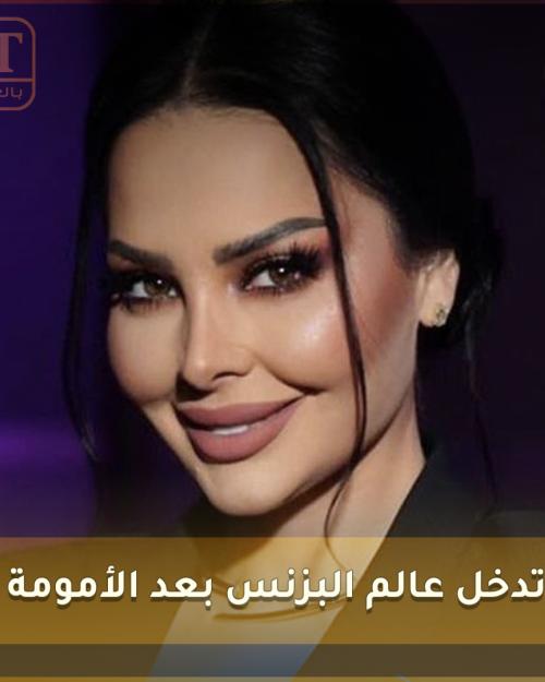 ديانا كرزون