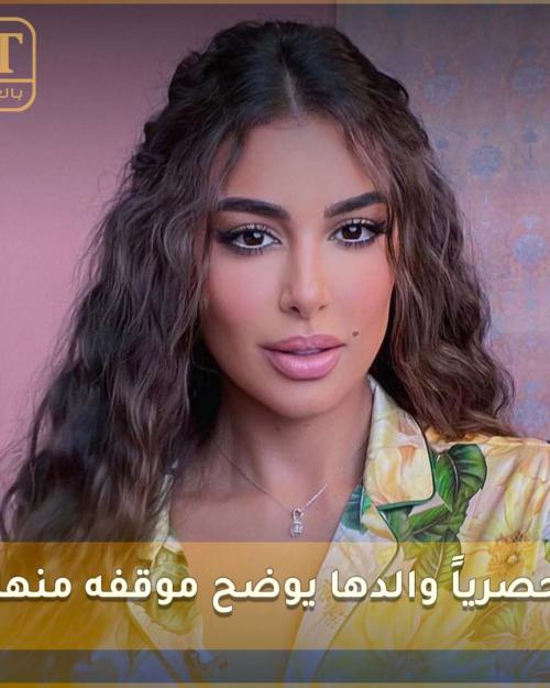 ياسمين صبري