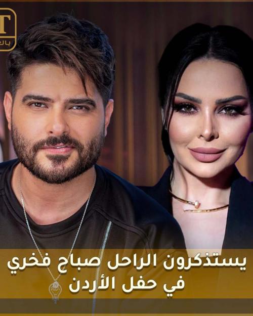 ناصيف زيتون و ديانا كرزون