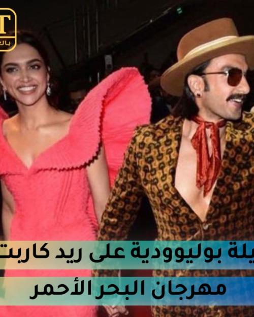 ليلة بوليوود