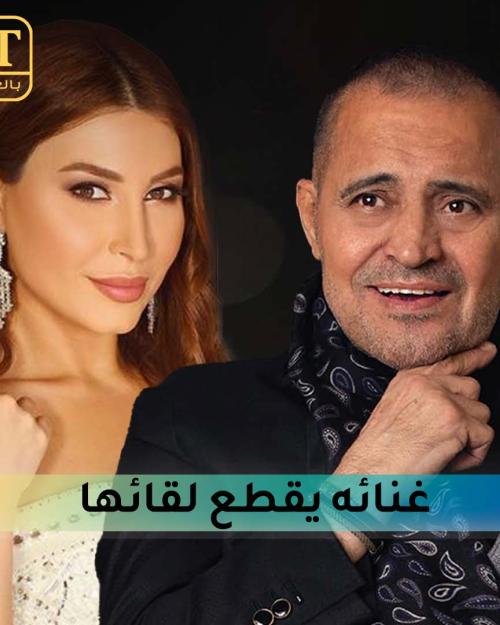 غناء جورج وسوف يقطع لقاء يارا