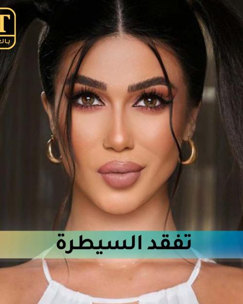 لميس