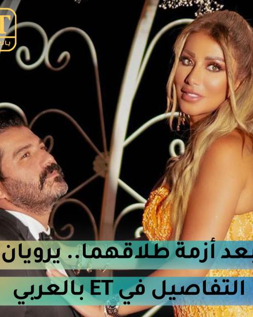 يزن السيد ولمى