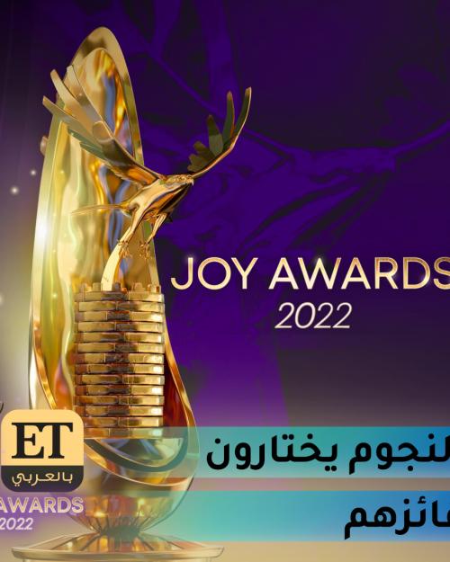 Joy awards