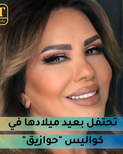 سلمى المصري