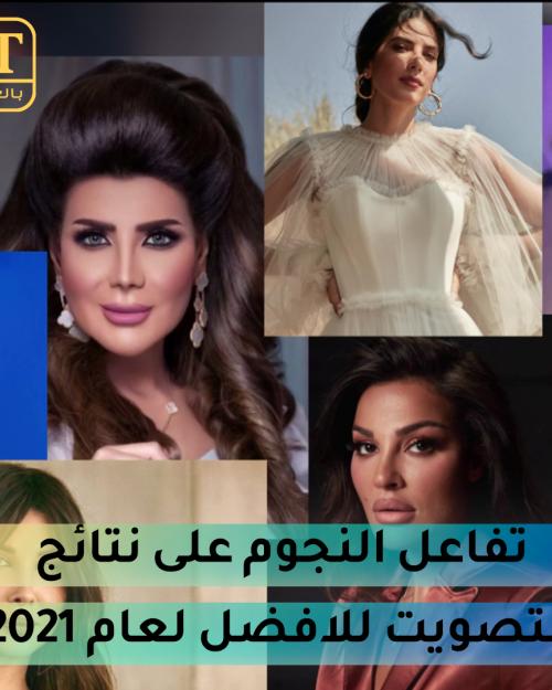 تفاعل النجوم