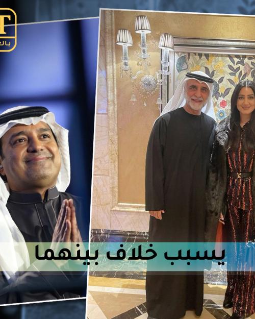 هيفاء وحبيب