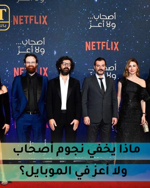 اصحاب ولا اعز