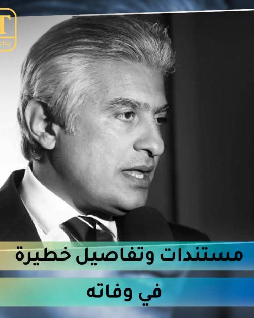 وائل الابراشي