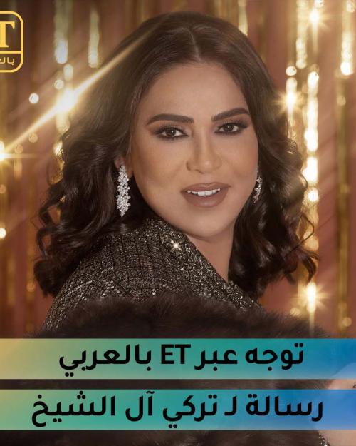 نوال الكويتية