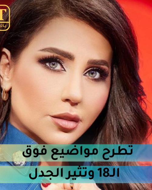 رابعة الزيات