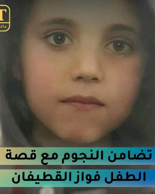 فواز القطيفان