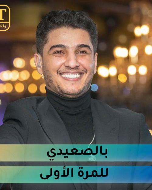 محمد عساف