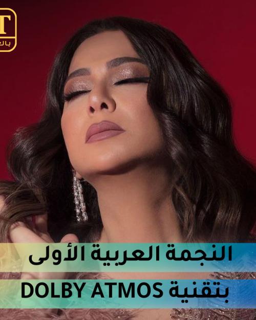نوال الكويتية النجمة العربية