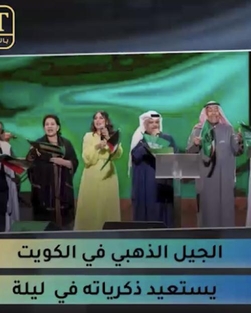 الجيل الذهبي