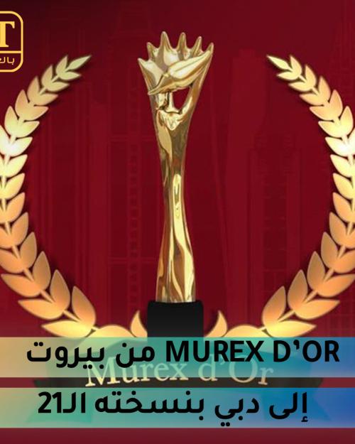 d&rsquo;or من بيروت إلى دبي