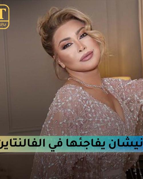 نوال الزغبي