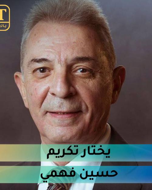 محمود حميدة