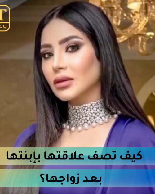 كيف تصف لجين عمران