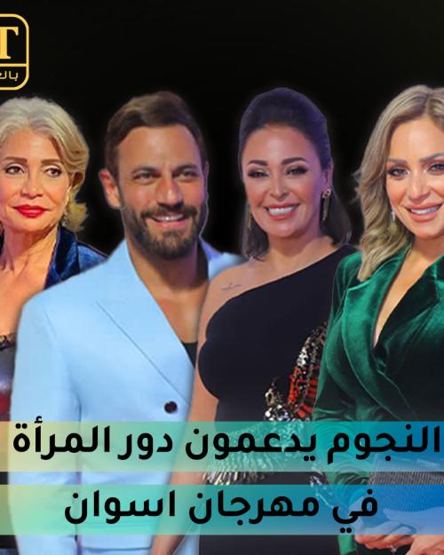 مهرجان اسوان