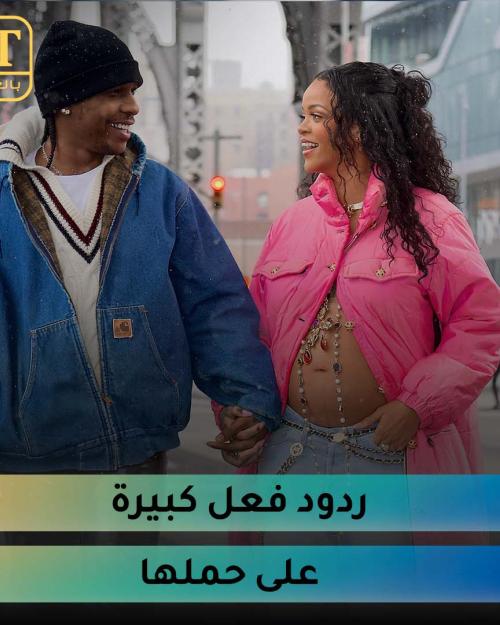 حمل ريهانا