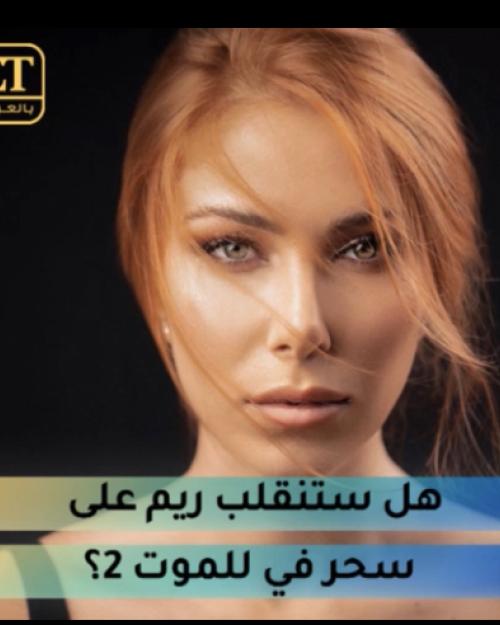 دانيلا رحمة