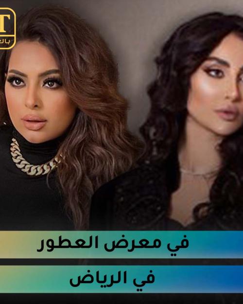 نور الغندور وريم أرحمة