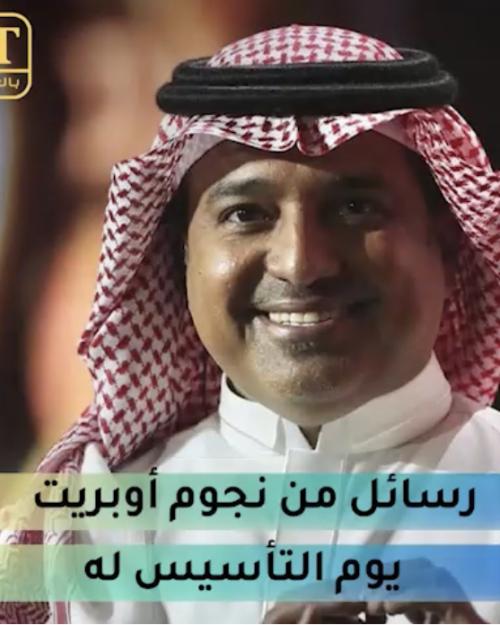 راشد الماجد