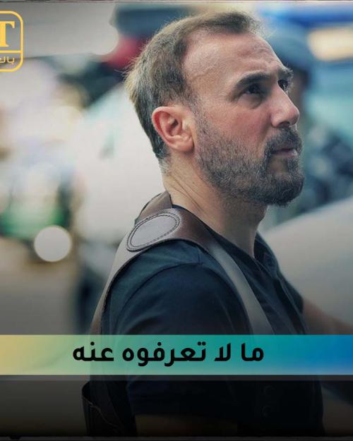 ما لا تعرفونه  عن باسم مغنيه