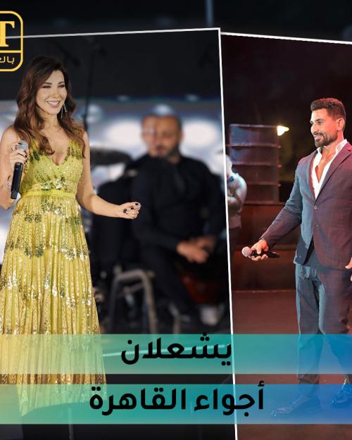 نانسي عجرم - أحمد سعد