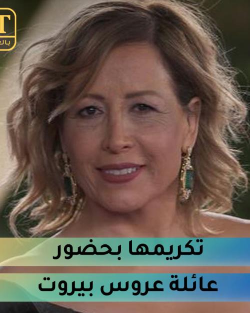 تكريم تقلا شمعون