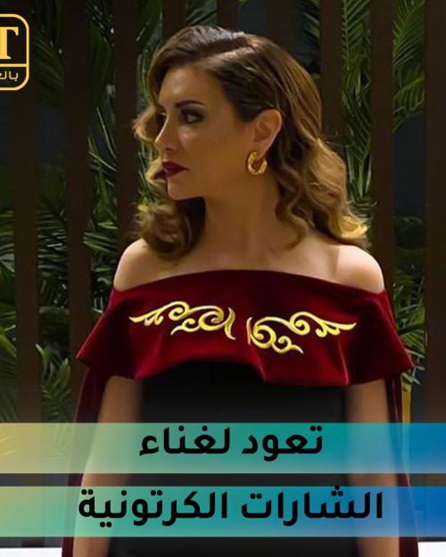 رشا رزق تعود