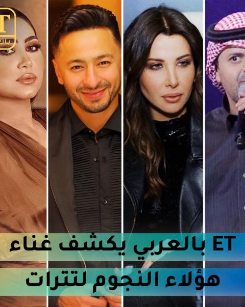 تترات رمضان