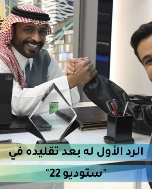 أول ردّ لعايض يوسف