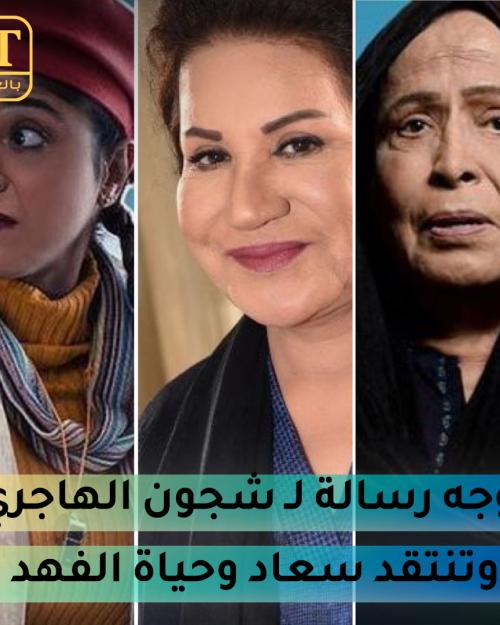 ليلى الاحمد