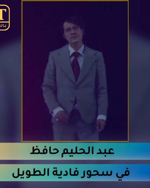 سحور فادية الطويل